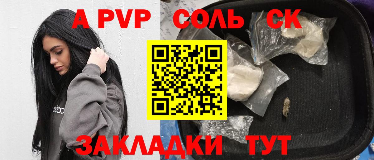 закладки  Alfa_PVP  Канаш  Вход с VPN  A-PVP крисы CK 