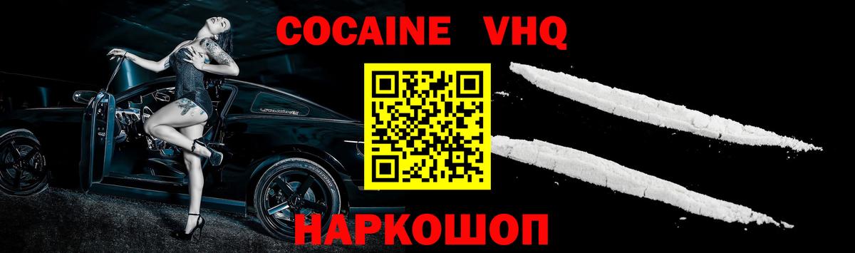 COCAIN FishScale  Вход с VPN  Канаш 