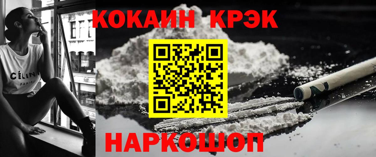 КОКАИН 97% Канаш
