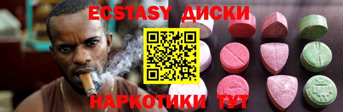 Ecstasy  Вход с VPN  Экстази 300 mg  Канаш  Экстази Philipp Plein 