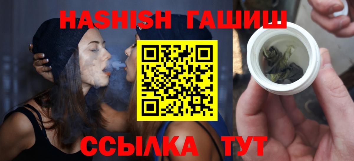 Канаш  Гашиш VHQ  Вход с VPN  Гашиш гарик 