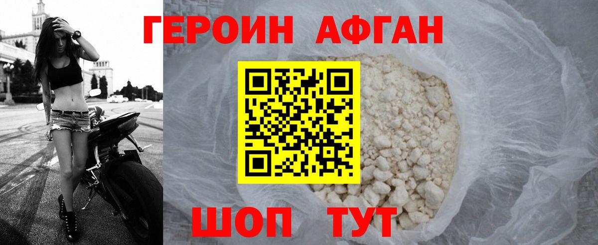 Канаш  Героин  Вход с VPN  Героин герыч 