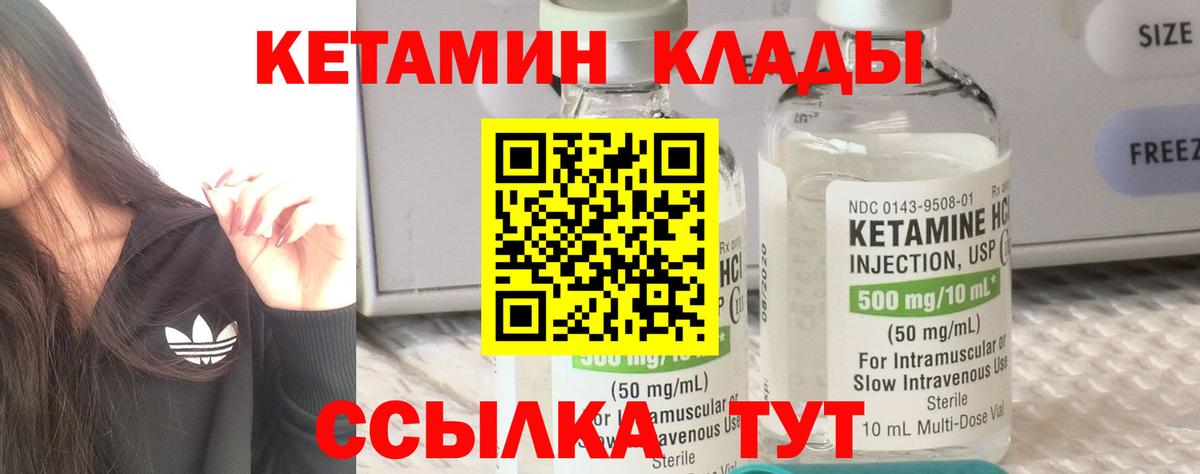 Канаш  Кетамин ketamine  сайты даркнета как зайти  Вход с VPN 