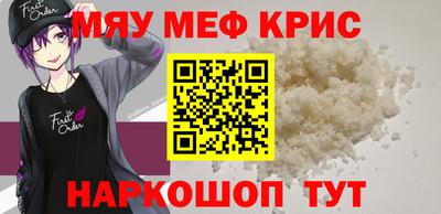 крисы Комсомольск-на-Амуре
