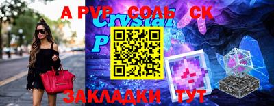 крисы Комсомольск-на-Амуре