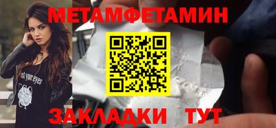 мет Конаково