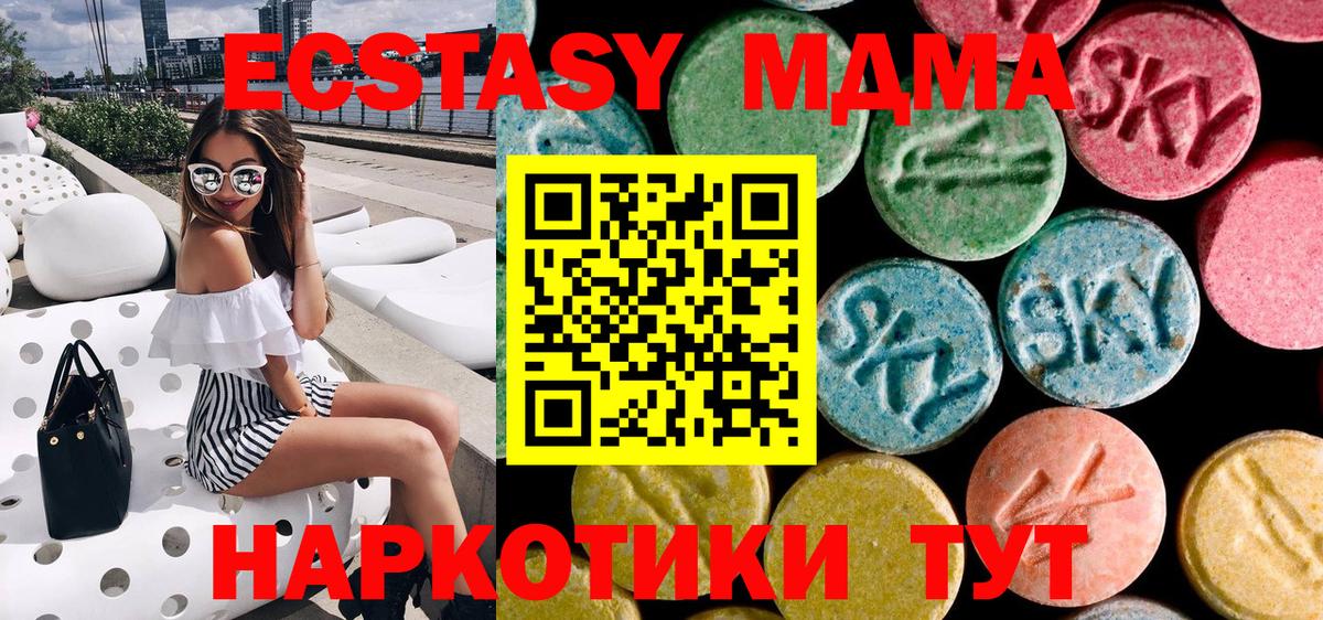 МДМА  MDMA VHQ  Вход с VPN  МДМА молли  Канаш 