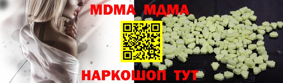 MDMA crystal Канаш