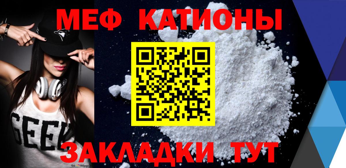 Меф мяу мяу  Меф  МЯУ-МЯУ  Канаш  кракен маркетплейс  Вход с VPN 