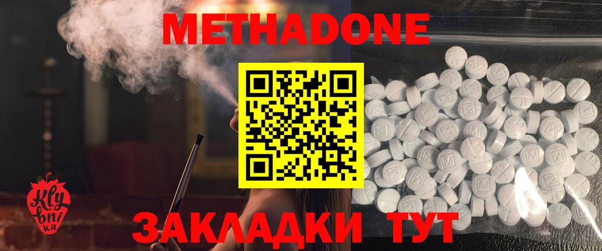 Канаш  МЕТАДОН VHQ  Вход с VPN 