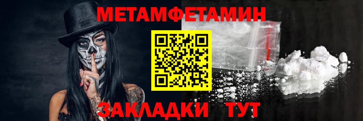 МЕТАМФЕТАМИН Methamphetamine Канаш