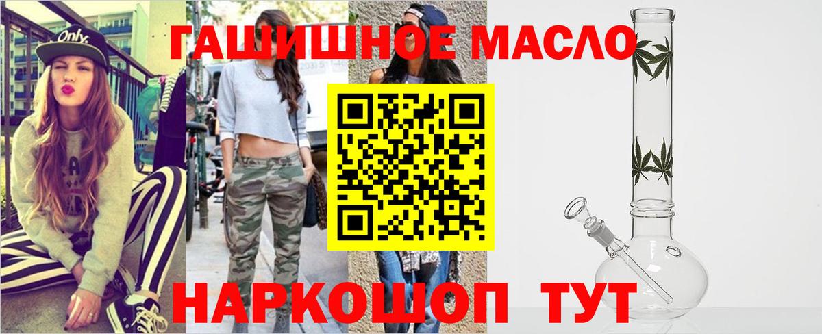 ТГК вейп  купить закладку  Канаш  Вход с VPN 