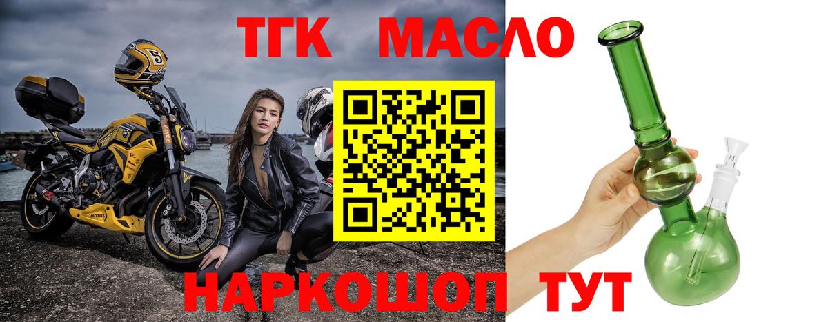 Дистиллят ТГК жижа Канаш