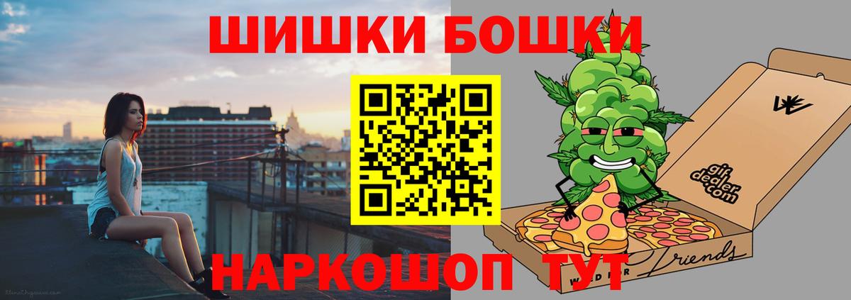Каннабис SATIVA & INDICA  Конопля MAZAR  Вход с VPN  Канаш  МАРИХУАНА LSD WEED 